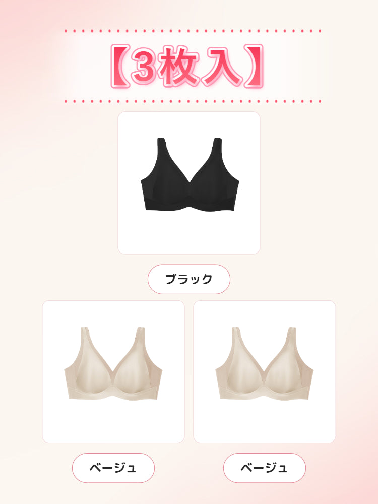 【2枚セットで7,980円】 VEIMIA 胸を小さく見せるブラ | 軽やかに、胸元すっきり さらっと快適 大きめバストの毎日使いに
