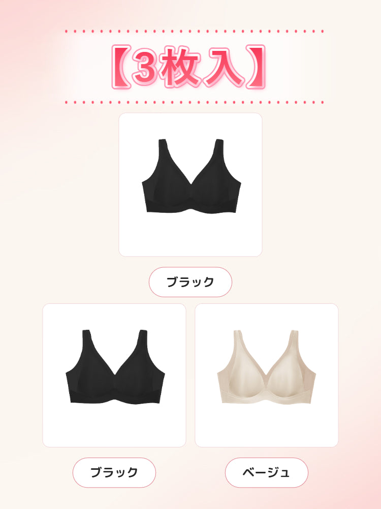 【2枚セットで7,980円】 VEIMIA 胸を小さく見せるブラ | 軽やかに、胸元すっきり さらっと快適 大きめバストの毎日使いに