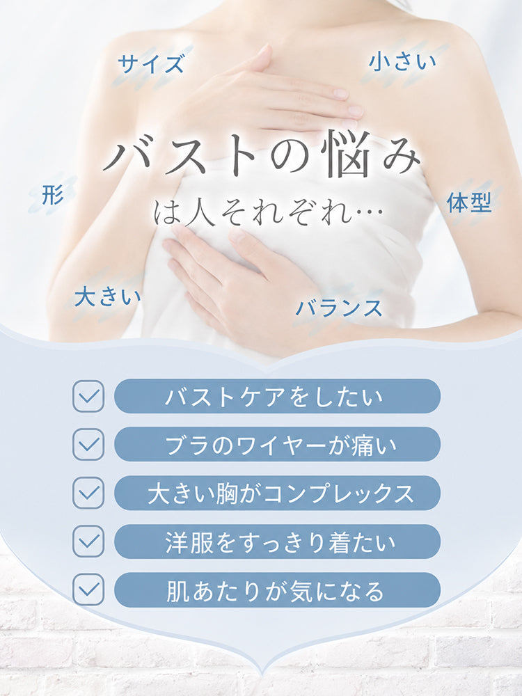 シームレス ブラ バストの悩みに寄り添う快適設計 VEIMIA