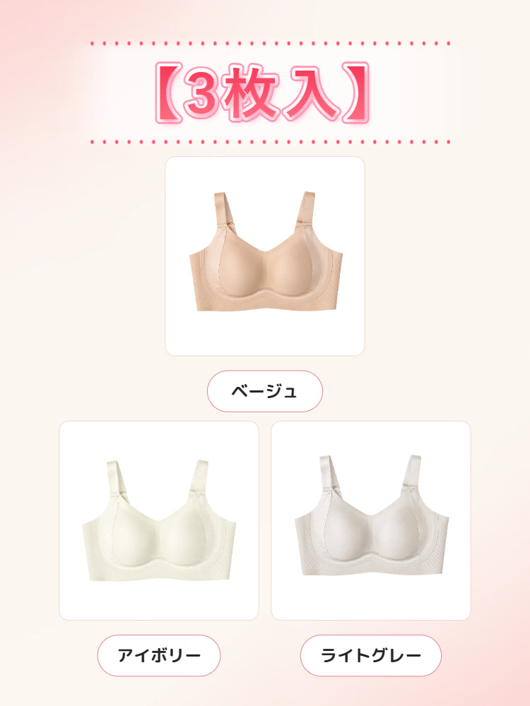 胸 を 小さく 見せる ブラ 【3枚入】ベージュ&アイボリー&ライトグレー veimia