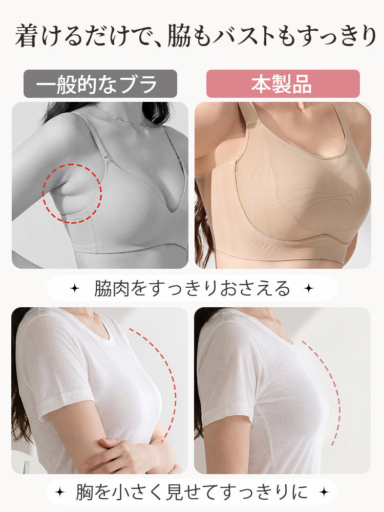 胸 を 小さく 見せる ブラ 脇肉をおさえ胸をすっきり小さく見せる veimia