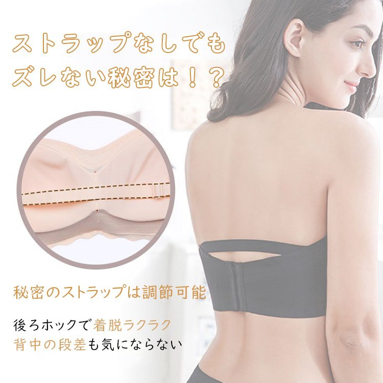 チューブトップブラ ズレない