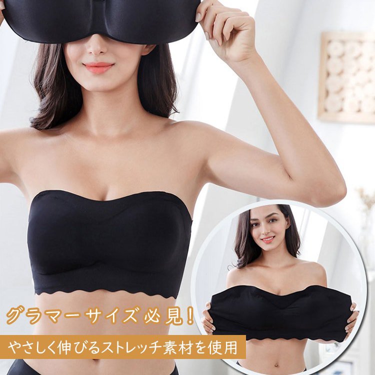 チューブトップブラ 大きいサイズ