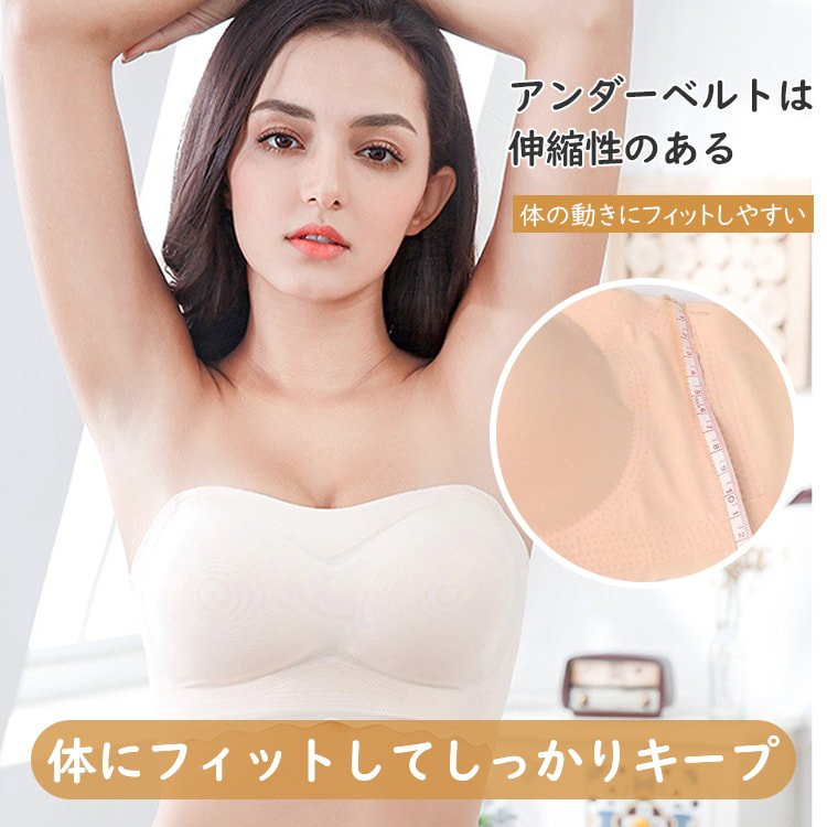 チューブトップブラ 体にフィット