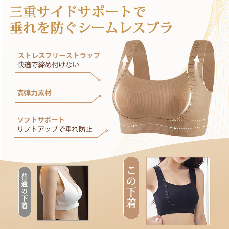 シームレス ブラ 360°優しくバストを包み込む VEIMIA