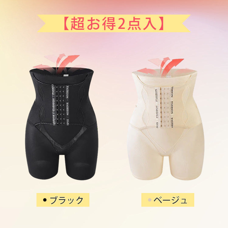 VEIMIAハイウエスト骨盤ガードル 【超お得2点入】ブラック＆ベージュ