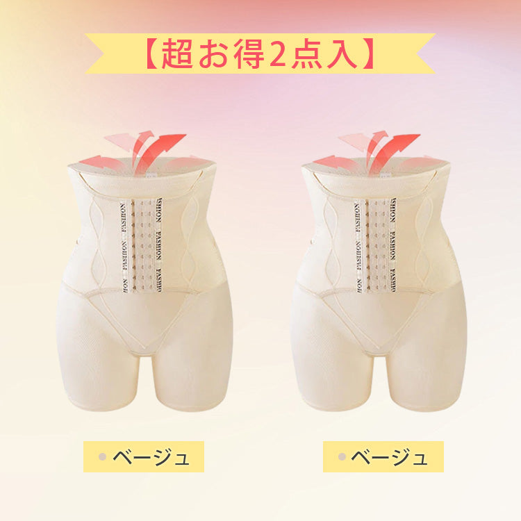 VEIMIAハイウエスト骨盤ガードル 【超お得2点入】ベージュ＆ベージュ