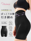 【2枚セットで7,980円】 VEIMIA ガードル | お腹を引き締め 24時間着用OK 楽に美しいボディラインを手に入れたい方に