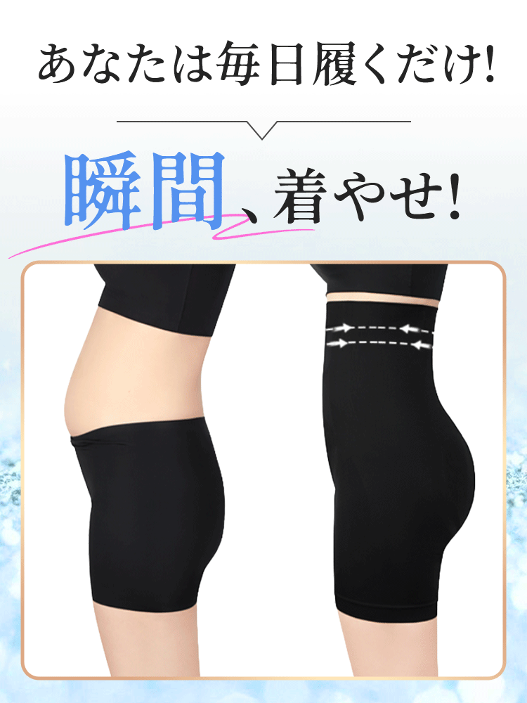 ガードル おすすめ 着痩せ VEIMIA