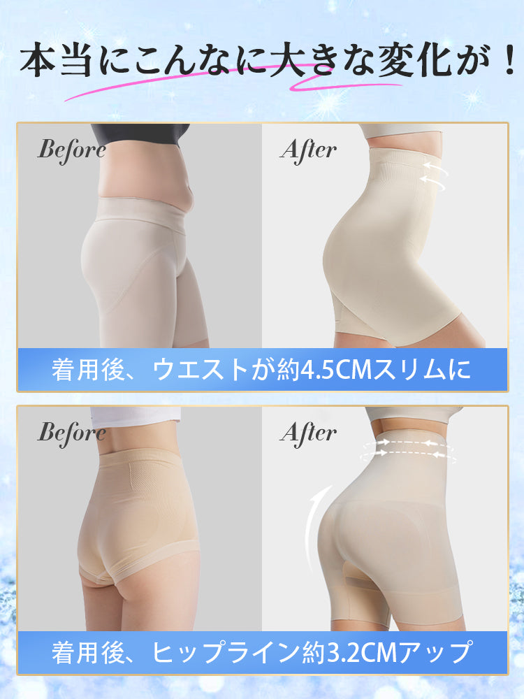 補正 ガードル 見た目が違う ヴェーミア