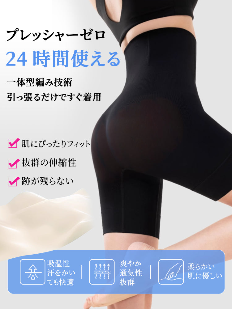 補正 ガードル プレッシャーゼロ ヴェーミア