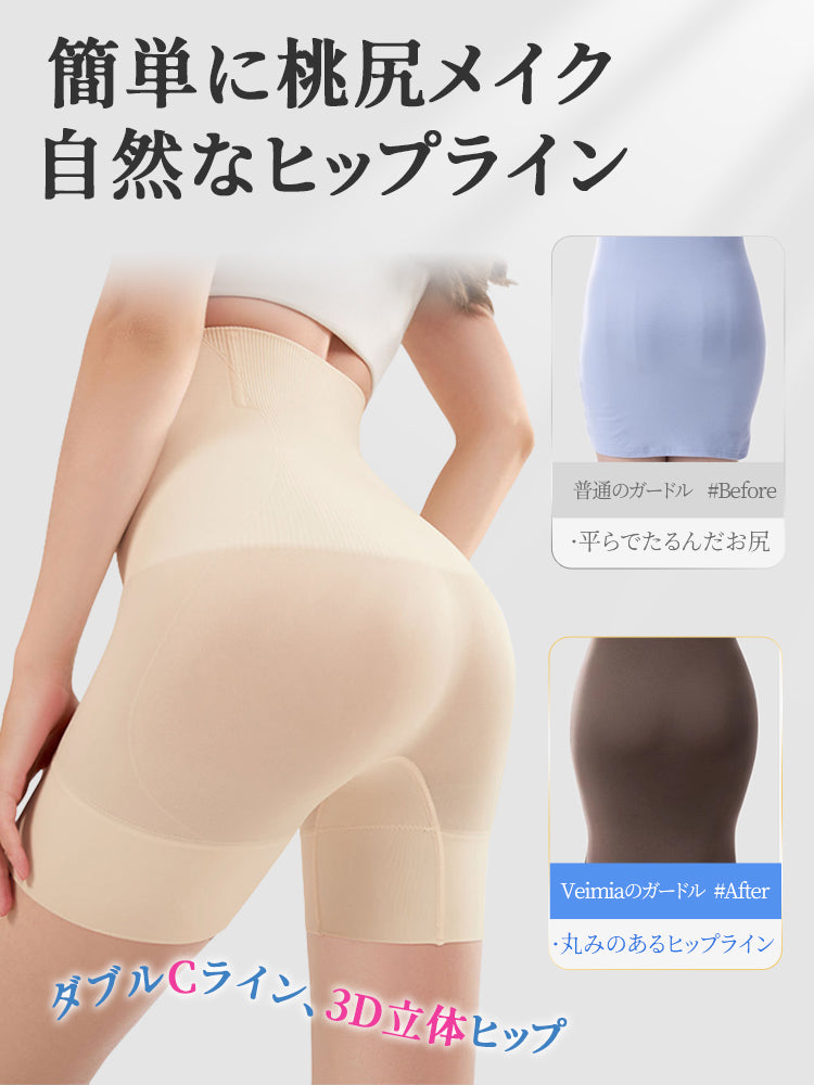 ぽっこり お腹 解消 桃尻メイク VEIMIA