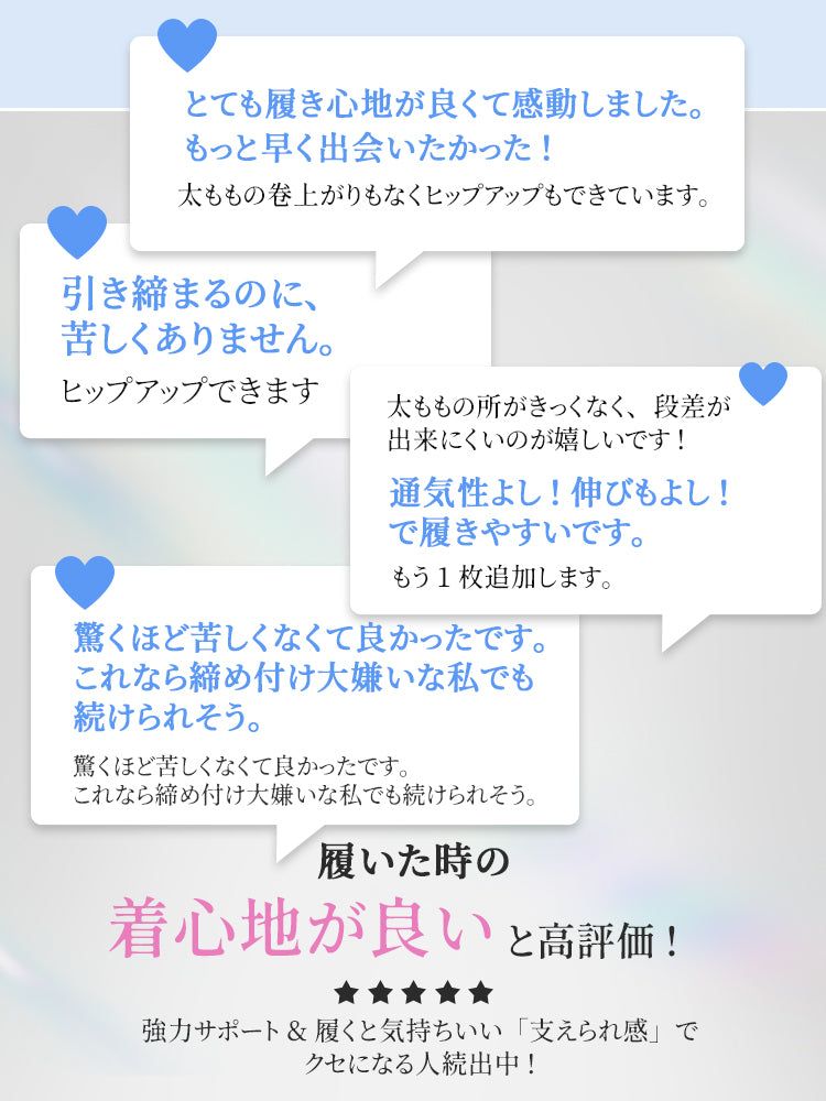 下半身痩せ 着心地が良い ヴェーミア