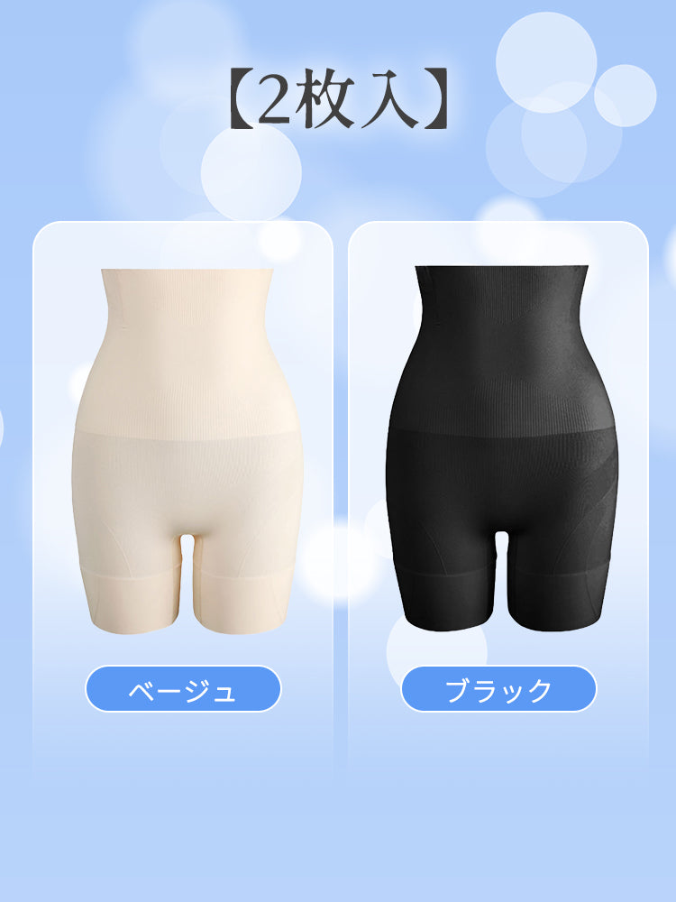 下腹 痩せ 【2枚入】ベージュ&ブラック VEIMIA