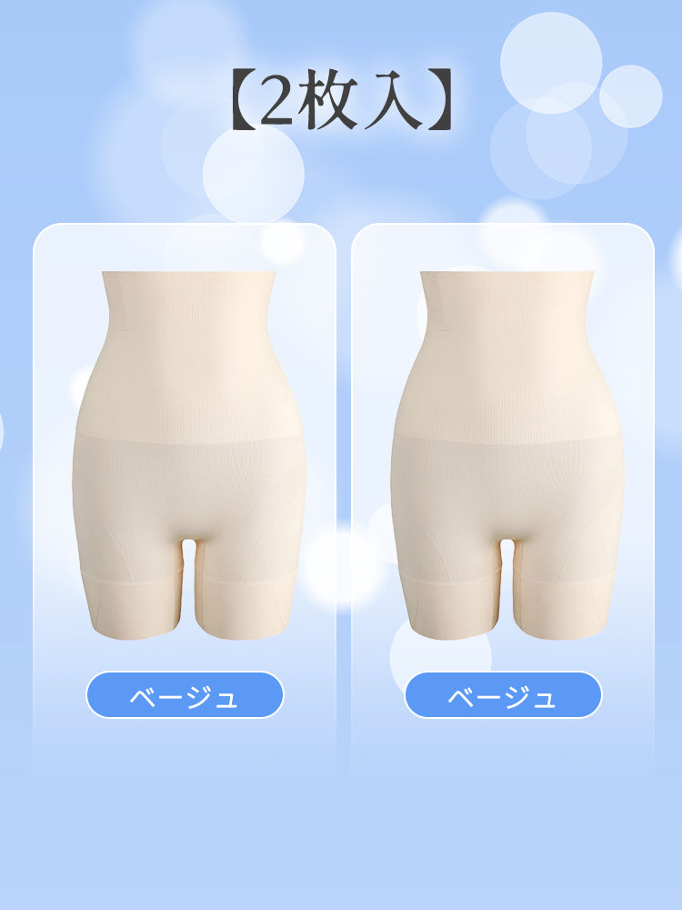 下腹 痩せ 【2枚入】ベージュ&ベージュ VEIMIA