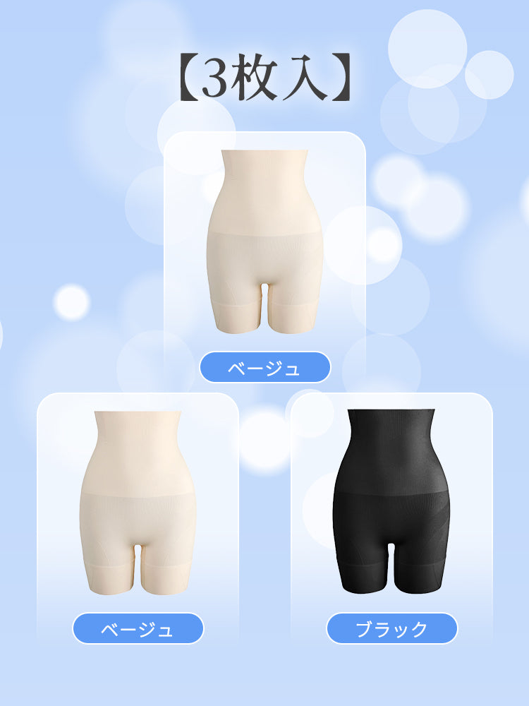 下腹 痩せ 【3枚入】ベージュ&ベージュ&ブラック VEIMIA