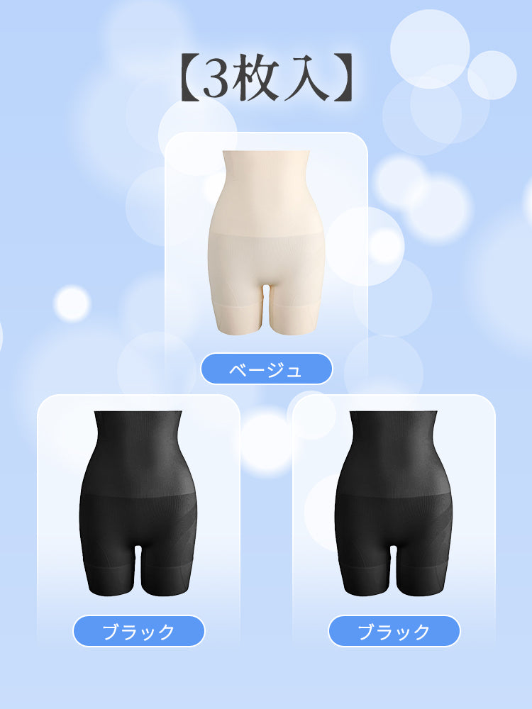 下腹 痩せ 【3枚入】ベージュ&ブラック&ブラック VEIMIA