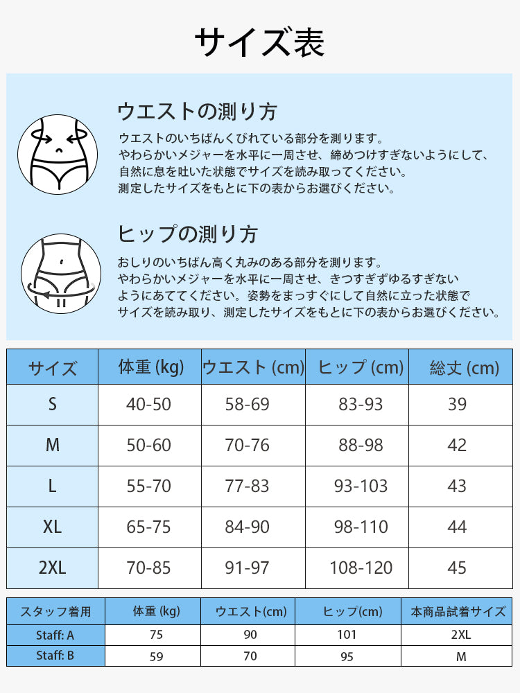 下半身痩せ サイズ表 ヴェーミア