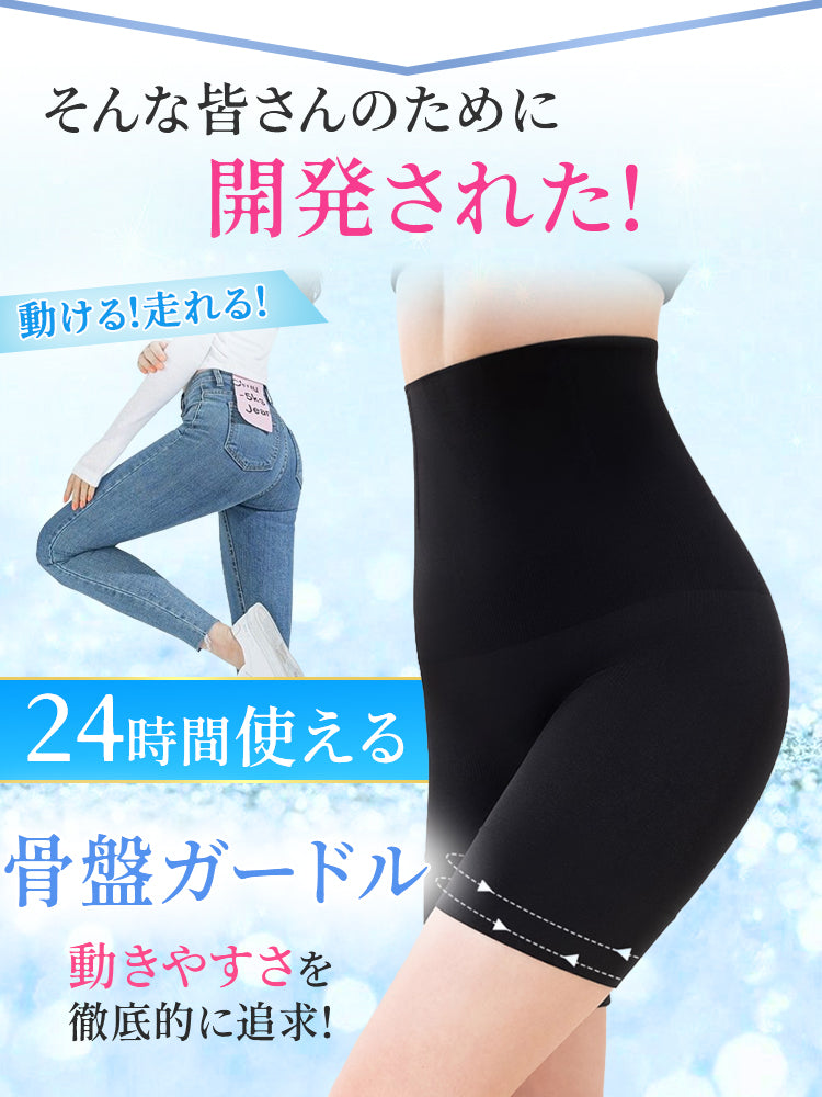 ガードル おすすめ 24時間使える VEIMIA