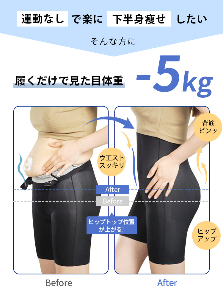 ガードル おすすめ方 VEIMIA