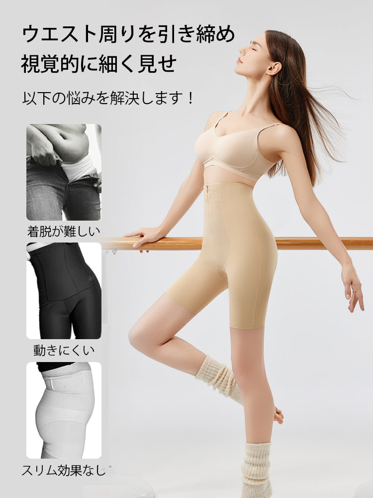 ガードル お悩みを解決 VEIMIA