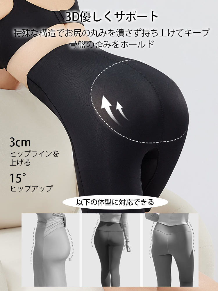 ガードル 3D優しくサポート ヴェーミア