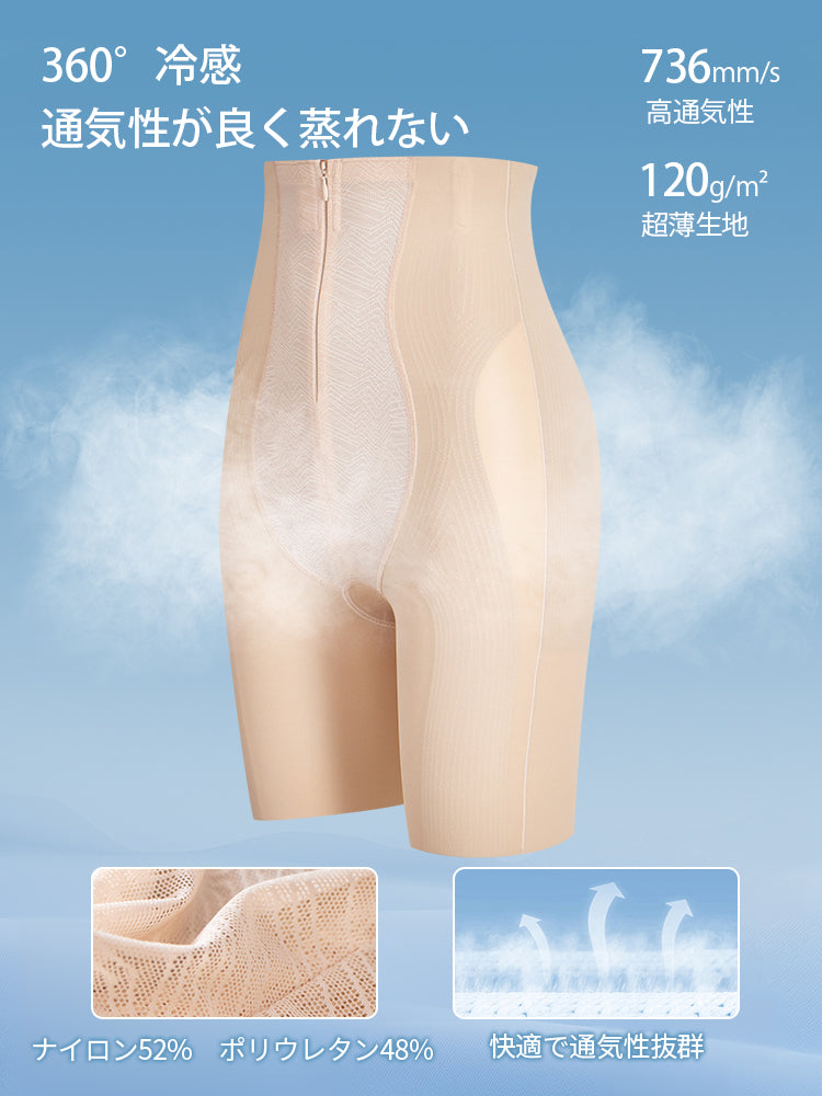 ガードル 通気性が良く蒸れない ヴェーミア