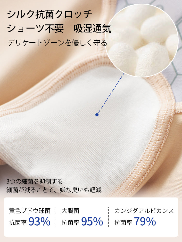 ガードル シルク抗菌クロッチ ヴェーミア