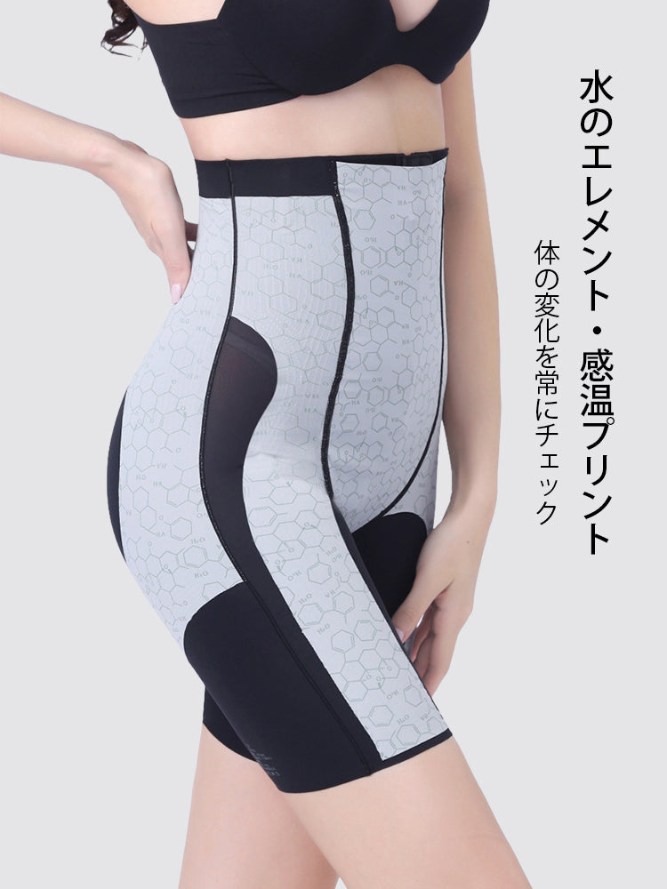 ガードル 水のエレメント・感温プリント ヴェーミア