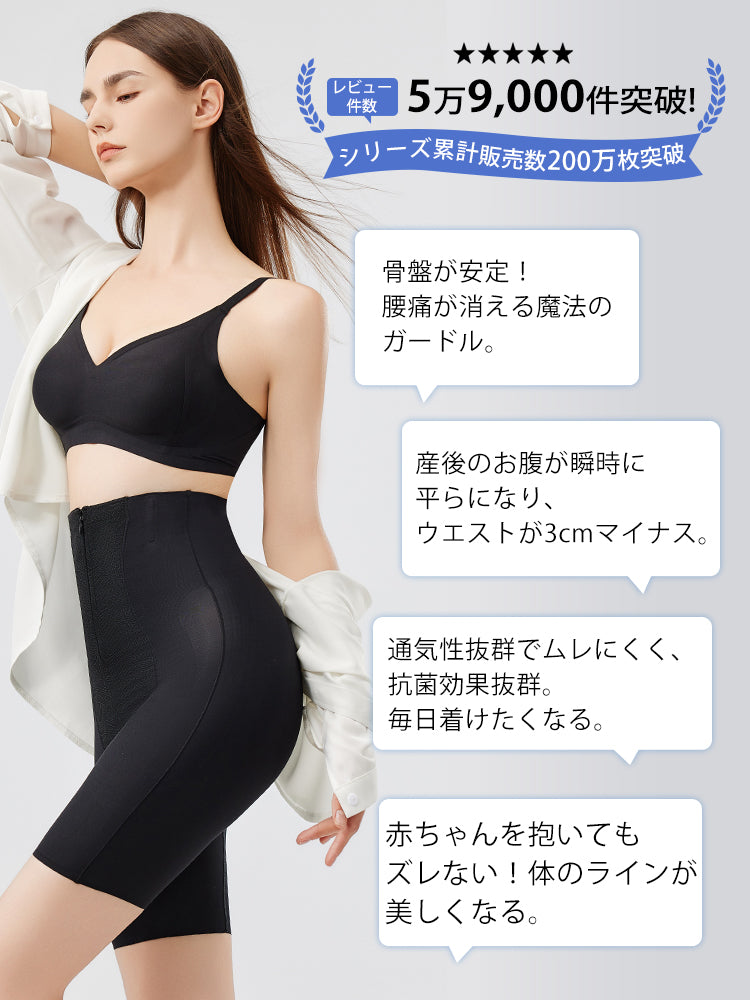 ガードル お客様の声 ヴェーミア