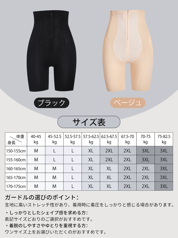 お腹 引き締め サイズ表 VEIMIA