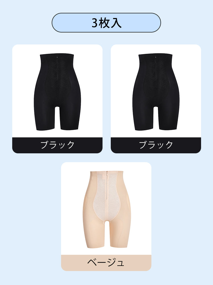 お腹 引き締め 【3枚入】ブラック& ブラック&ベージュ ヴェーミア