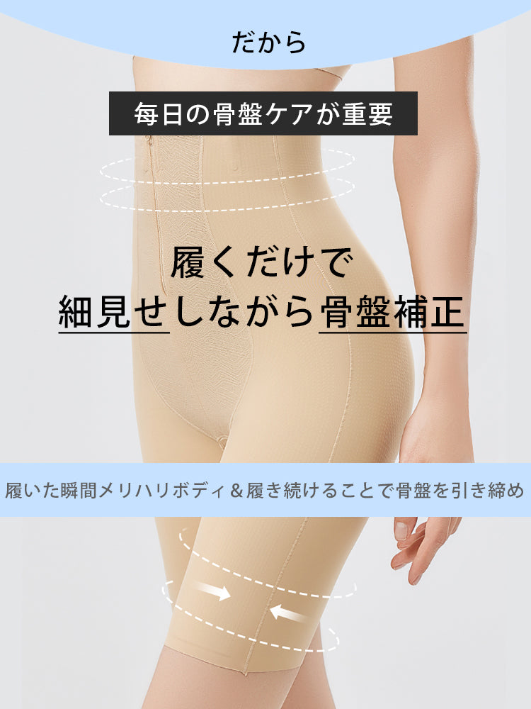 ガードル 履くだけで細見せしながら骨盤補正 VEIMIA