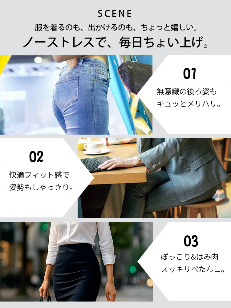 ガードル ノーストレスで、毎日ちょい上げ ヴェーミア
