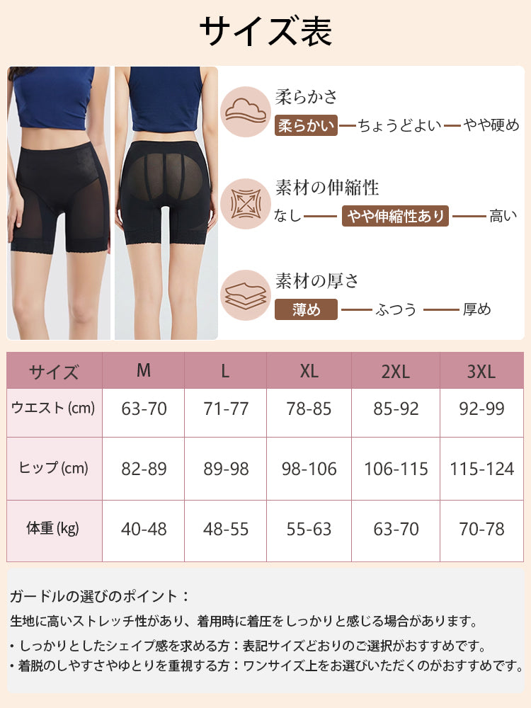 下腹 痩せ サイズ選び VEIMIA