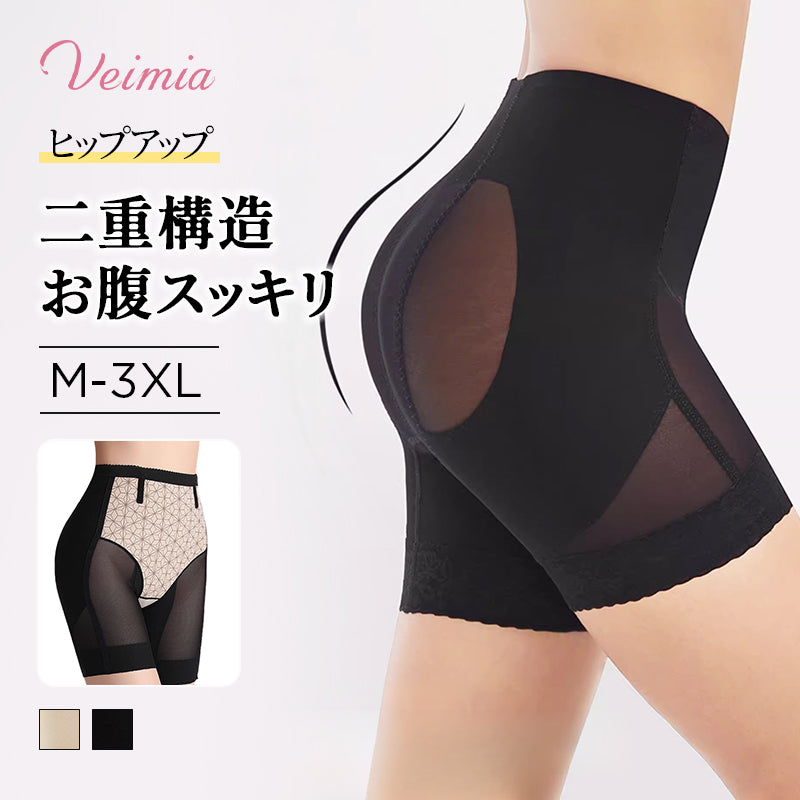 産後用・骨盤ガードル - ハイウエストで産後骨盤矯正！肌に優しい素材