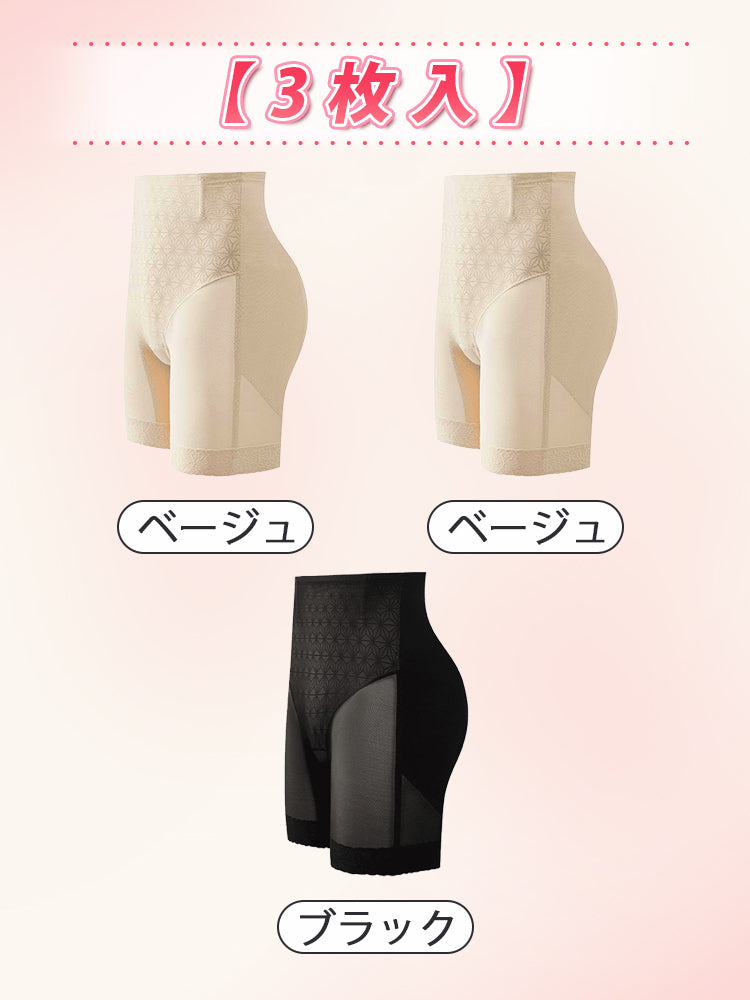 ハイウエストガードル 【3枚入】ベージュ*2&ブラック ヴェーミア
