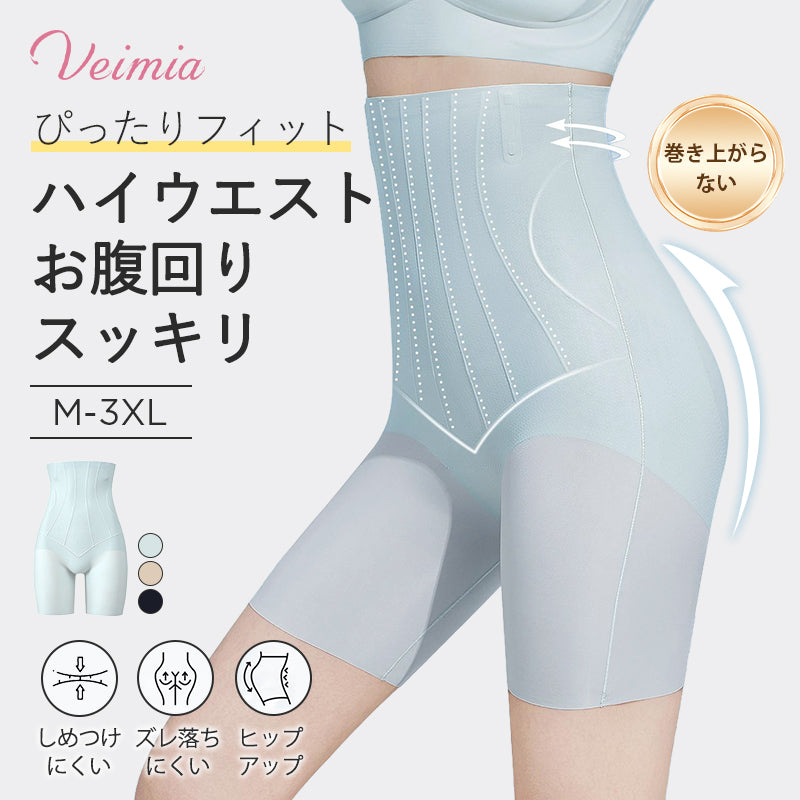 産後用・骨盤ガードル - ハイウエストで産後骨盤矯正！肌に優しい素材