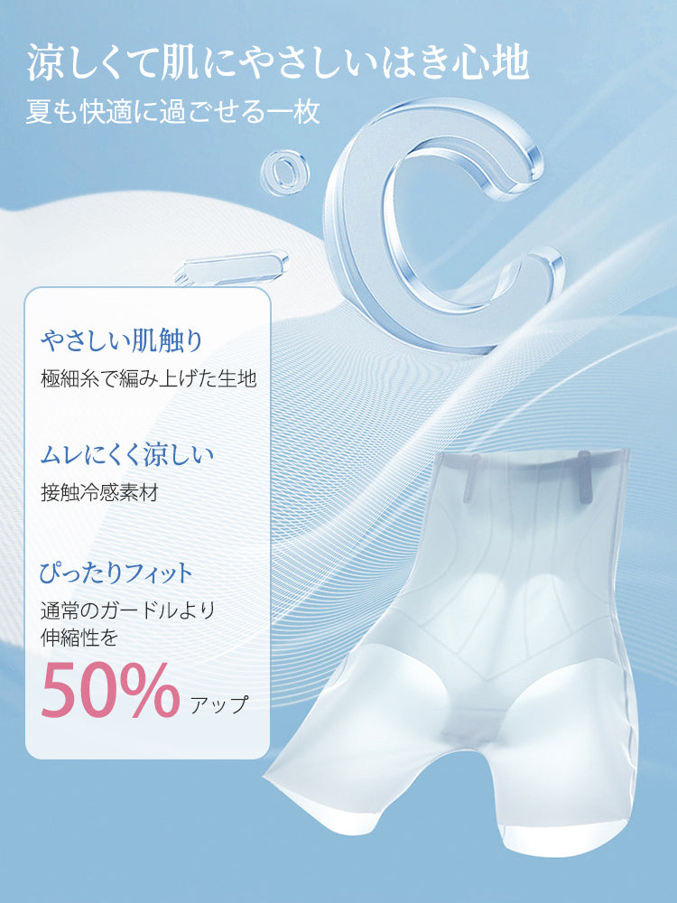 補正 ガードル 肌に優しい履き心地 ヴェーミア