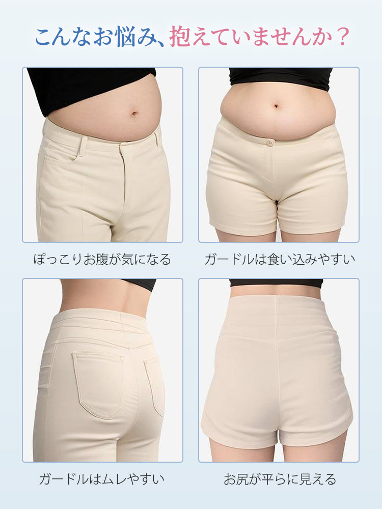 補正 ガードル お悩み解決 ヴェーミア