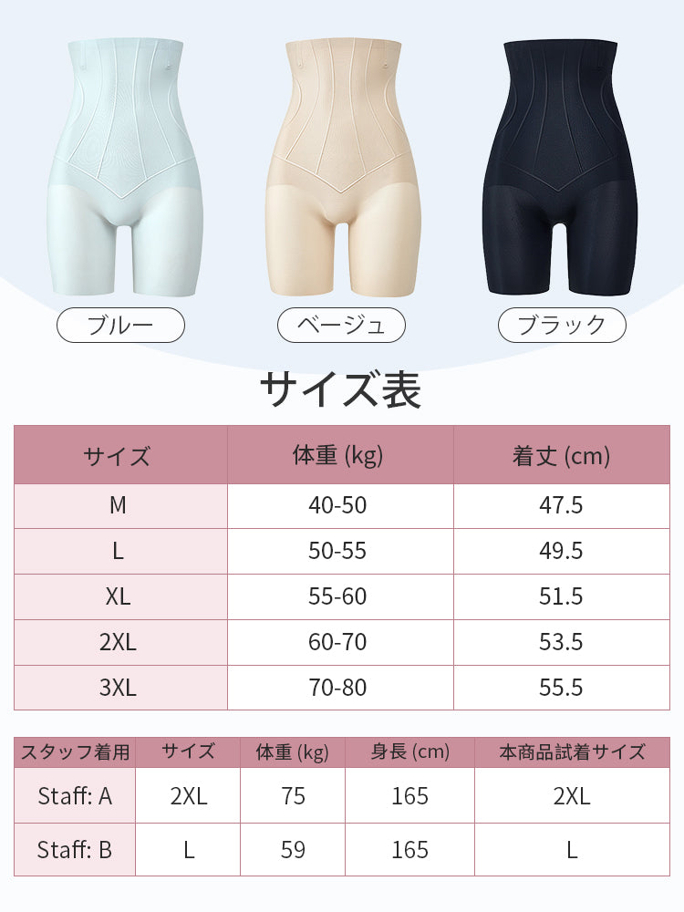 下半身痩せ サイズ選び ヴェーミア