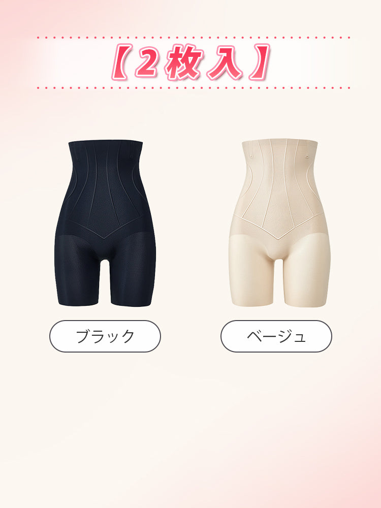 ハイウエストガードル 【2枚入】ブラック&ベージュ ヴェーミア