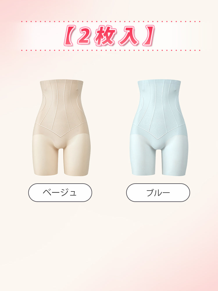 ハイウエストガードル 【2枚入】ベージュ&ブルー ヴェーミア
