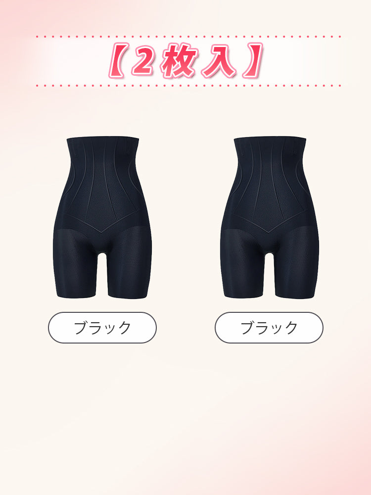 ハイウエストガードル 【2枚入】ブラック*2 ヴェーミア