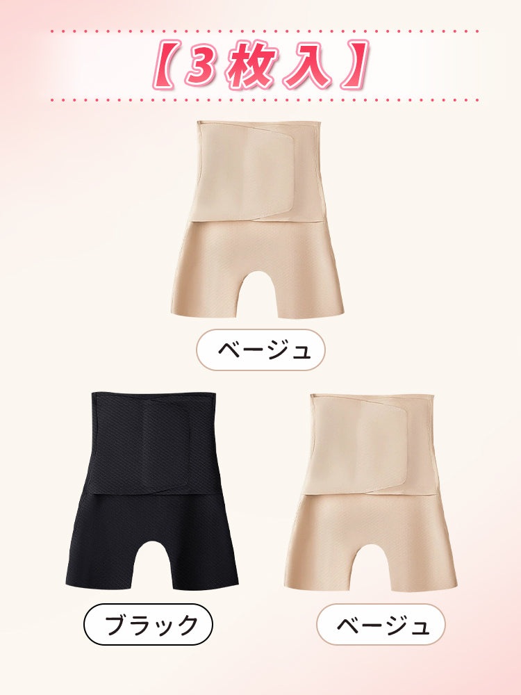 ハイウエストガードル ベージュ*２＆ブラック ヴェーミア