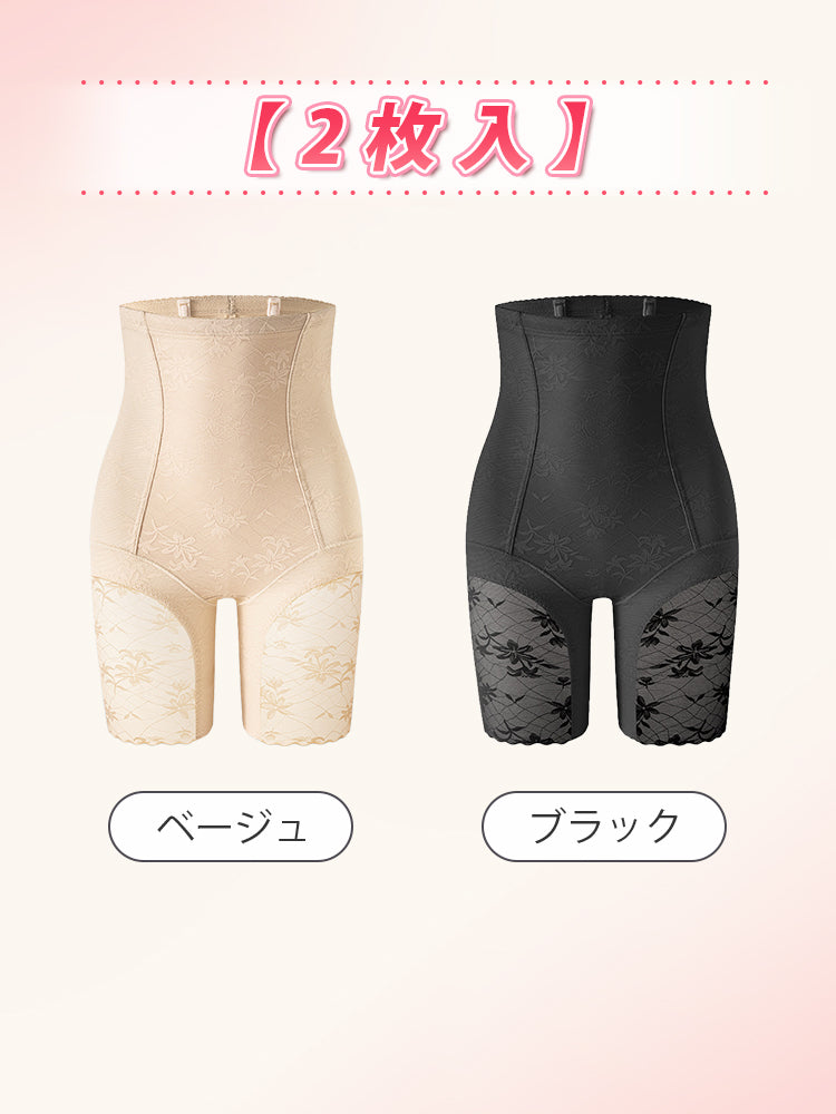 ハイウエストガードル 【2枚入】ベージュ&ブラック ヴェーミア