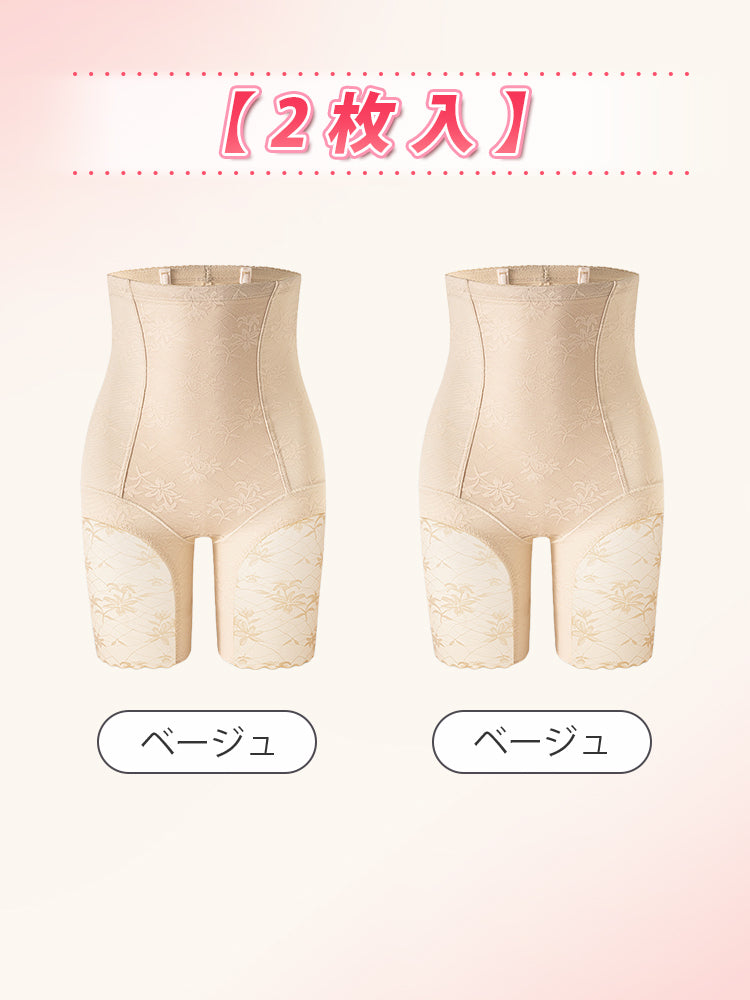 ハイウエストガードル 【2枚入】ベージュ*2 ヴェーミア
