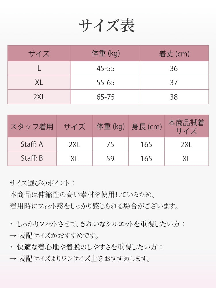 ガードル サイズ選びしやすい着用目安表 ヴェーミア