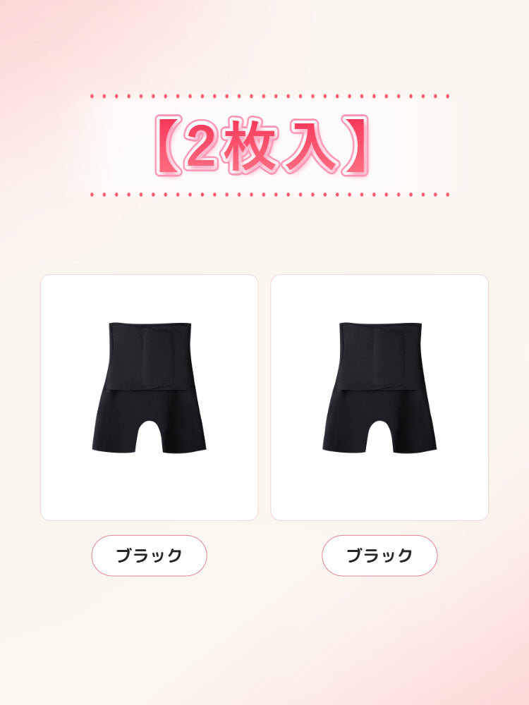 【2枚セットで9,980円】VEIMIA ガードル | 骨盤サポート ムレにくい 骨盤まわりを快適に整えたい方へ