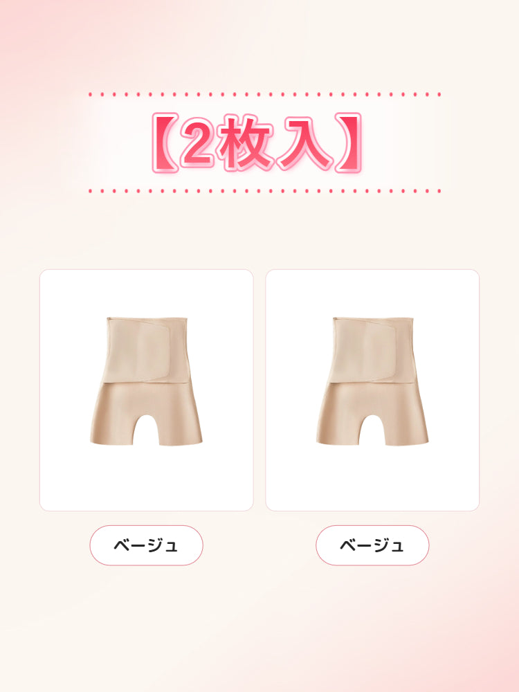 【2枚セットで9,980円】VEIMIA ガードル | 骨盤サポート ムレにくい 骨盤まわりを快適に整えたい方へ